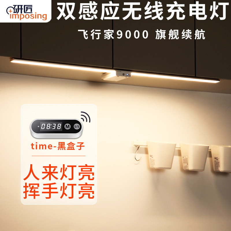 Human sensor light with wireless self-adhesive hand sweep led cabinet light long wardrobe light charging installation-free wiring