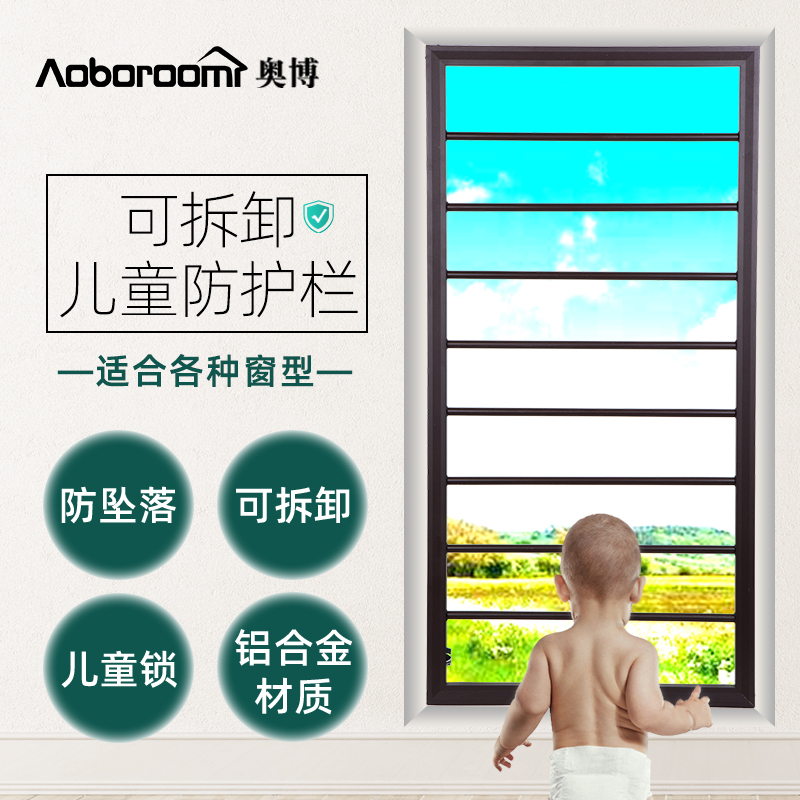 Aluminum alloy sliding window nail-free child anti-theft safety fence Bedroom bay window Balcony window fall-proof fence