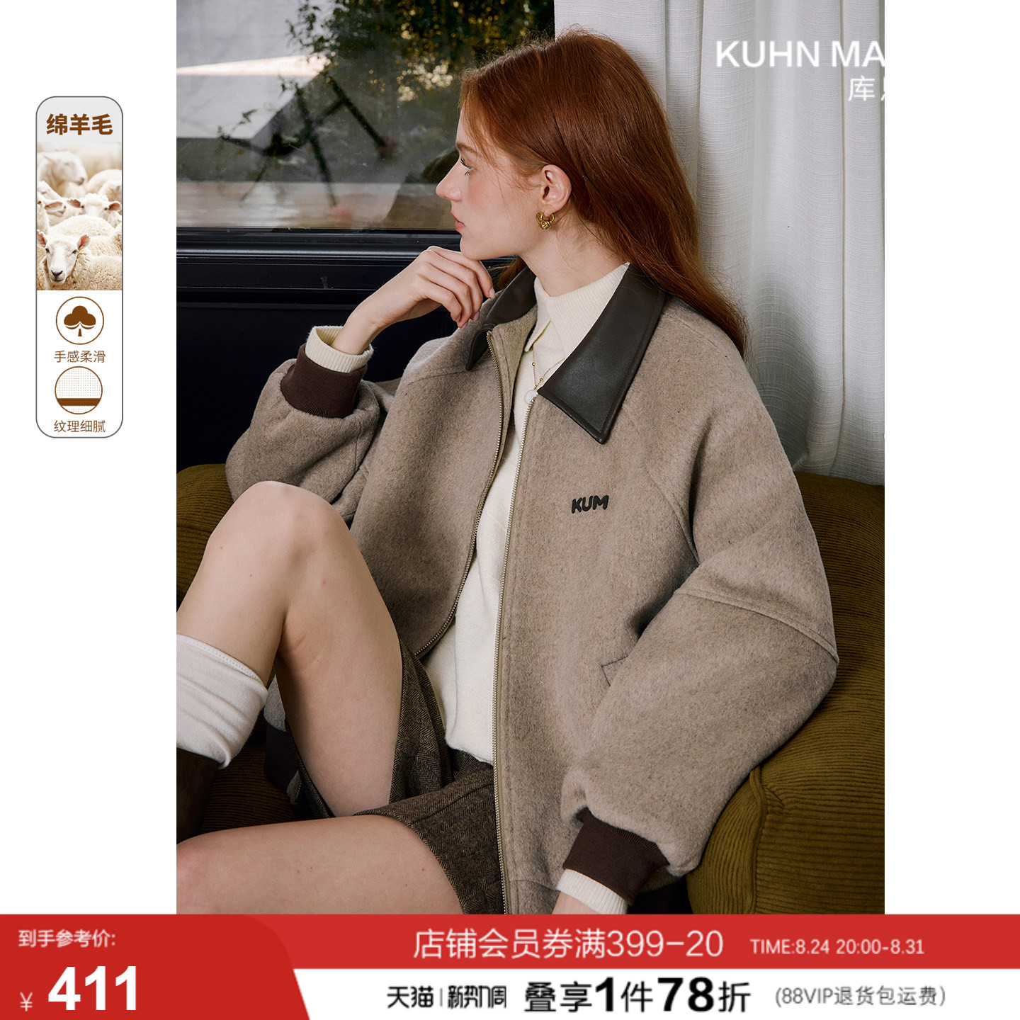 库恩玛维菱格夹棉毛呢外套女2025冬季新款巴恩风miu系绵羊毛外套