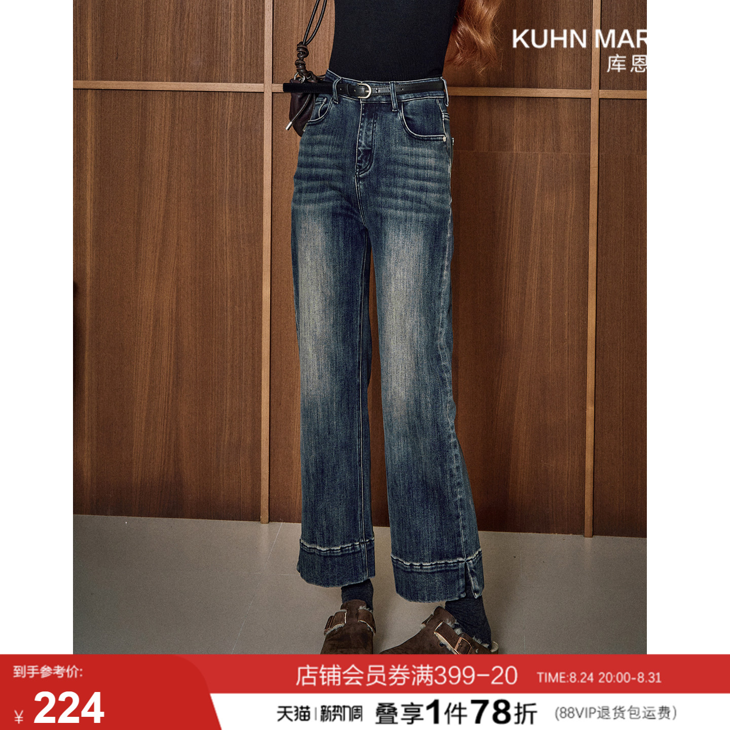 库恩玛维复古磨白午夜蓝牛仔裤女2025年冬季新款休闲显瘦直筒裤子