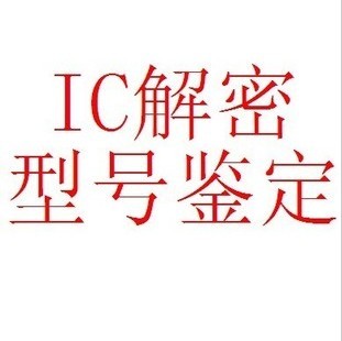 IC Decryption Chip Decrypt Single Wafer Program Deciphering Chip Model Identification PCB Clone Plagiarism Copying