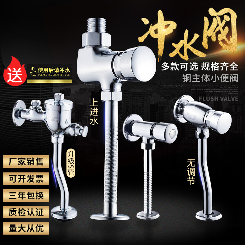 Copper urinal flushing valve Open installation on the water inlet urinal flushometer manual urinal delay pressing type