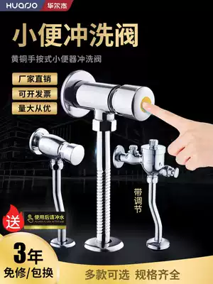 Urinal Flushing Valve hand-pressed urinal delayed Flushing Valve faucet cosmetic room pressing toilet switch