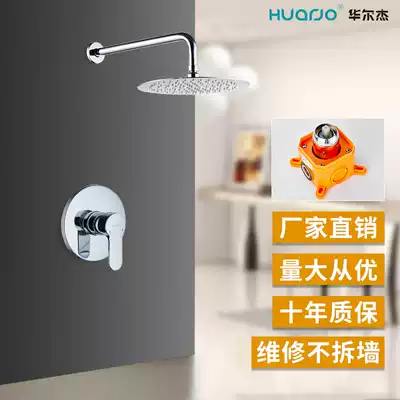 Walje copper concealed shower in-wall shower kit embedded box embedded in Bathhouse pressurized H503