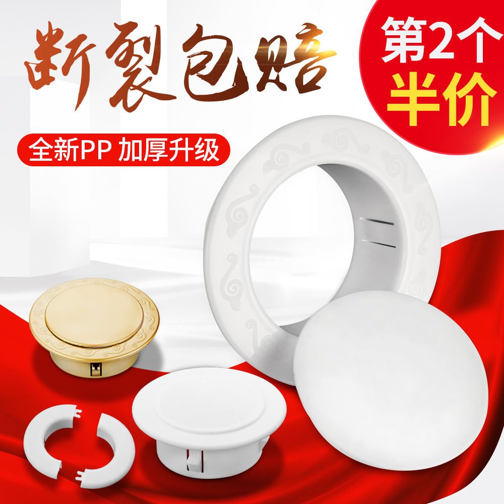 Air conditioning hole decorative cover Air conditioning hole plugger Air conditioning port plug cover wall hole Pipe occlusion hole cover Ugly cover sealing