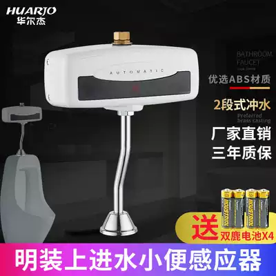 Fully automatic infrared induction urine flush toilet urinal toilet urinal induction flush valve open H643