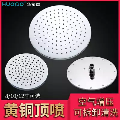 Huarjie copper shower head Round bathroom shower head Rain shower head Shower head