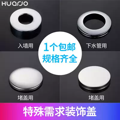 304 stainless steel faucet decorative cover ugly cover round non-porous sewer pipe air conditioning plug hole wall hole cover thickened