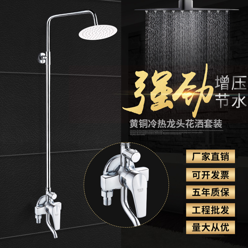 Waljie copper public bathhouse shower shower kit School student bathroom Foss bath simple single nozzle