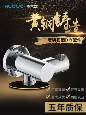 Huajie concealed into the wall type hand shower fixed seat shower head hand nozzle bracket Wall seat accessories