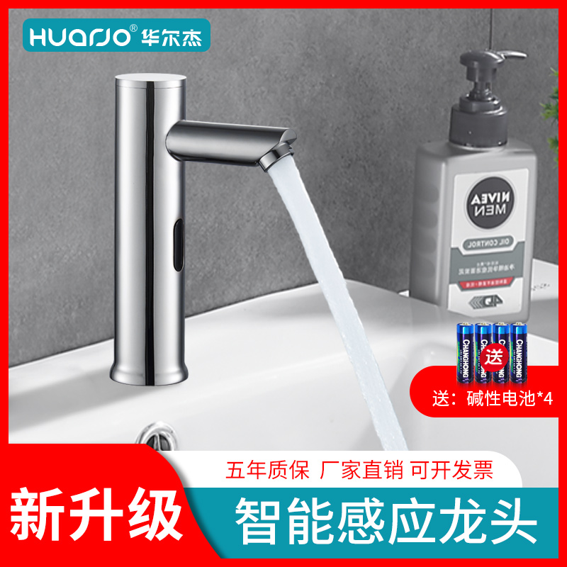 Warj Smart Induction Taps Full Automatic Single Cold Hand Cleaner Infrared hot and cold home H1850