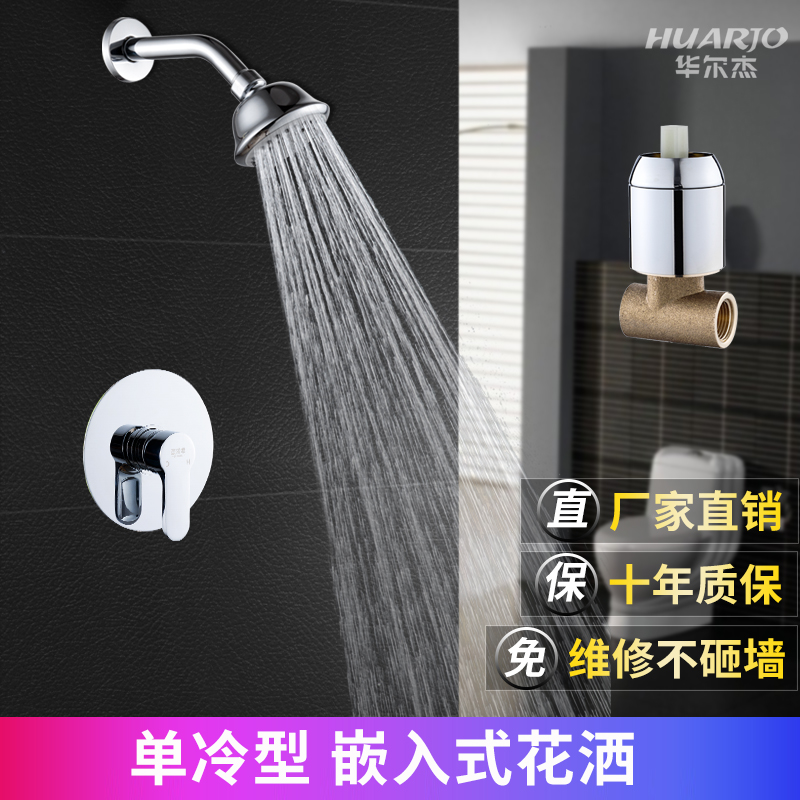 Waljie Single Cold Water Dark Delivery Set into Wall Shower Direct Valve Bath Bath Hotel H800