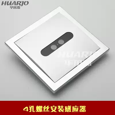 Induction urinal solenoid valve concealed urinal sensor urinal flush flush valve accessories