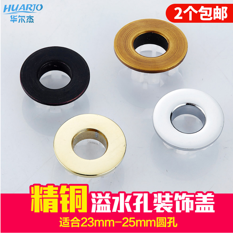 Huarger Fine Copper Face Basin Overflow hole cover Decorative Lid Ring Antique Golden Table Basin Wash Basin Spillway Accessories