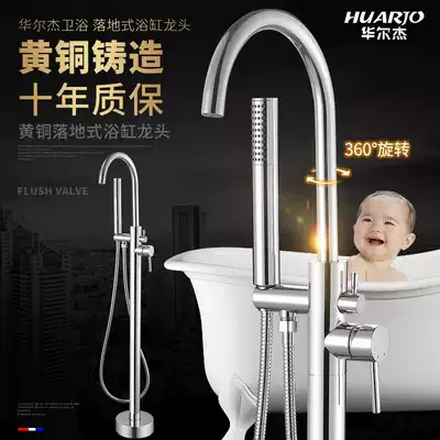 Walger round floor-standing bathtub faucet shower shower kit copper vertical cylinder side faucet 560