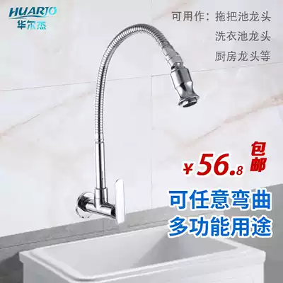 Copper extended mop pool faucet single cold into wall laundry pool faucet balcony Universal rotation