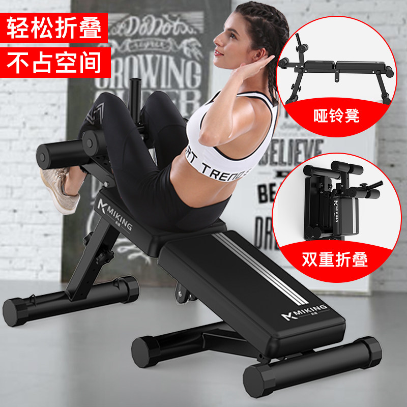 Sit-up assist dumbbell bench home exercise equipment fitness chair abdominal supine board foldable female