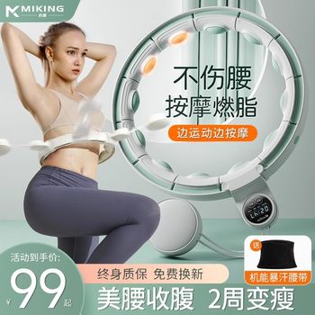 Song Yi's Same Model Smart Hula Hoop for Abdominal Exercise, Weighted Weight Loss Tool, Slim Waist Without Hurting the Waist, Slim Belly, Women's Fitness Special