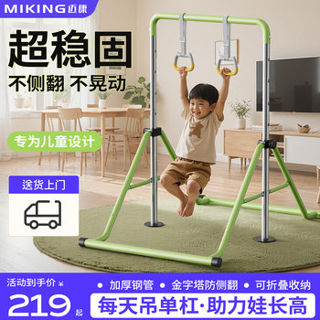Maikang Children's Horizontal Bar Indoor Home Pull-Up Device Hanging Bar for Kids Family Floor-Standing Foldable Fitness Equipment