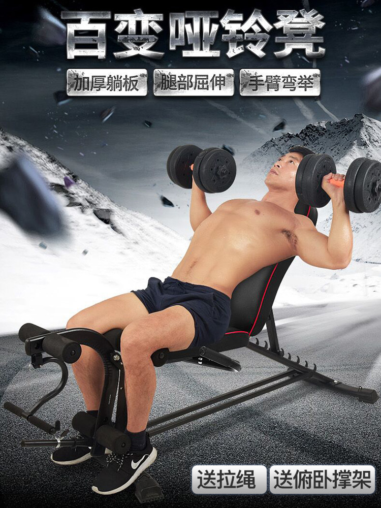 Fitness stool Multi-function training suit Sit-ups Home fitness equipment Bird bench press chair dumbbell stool male