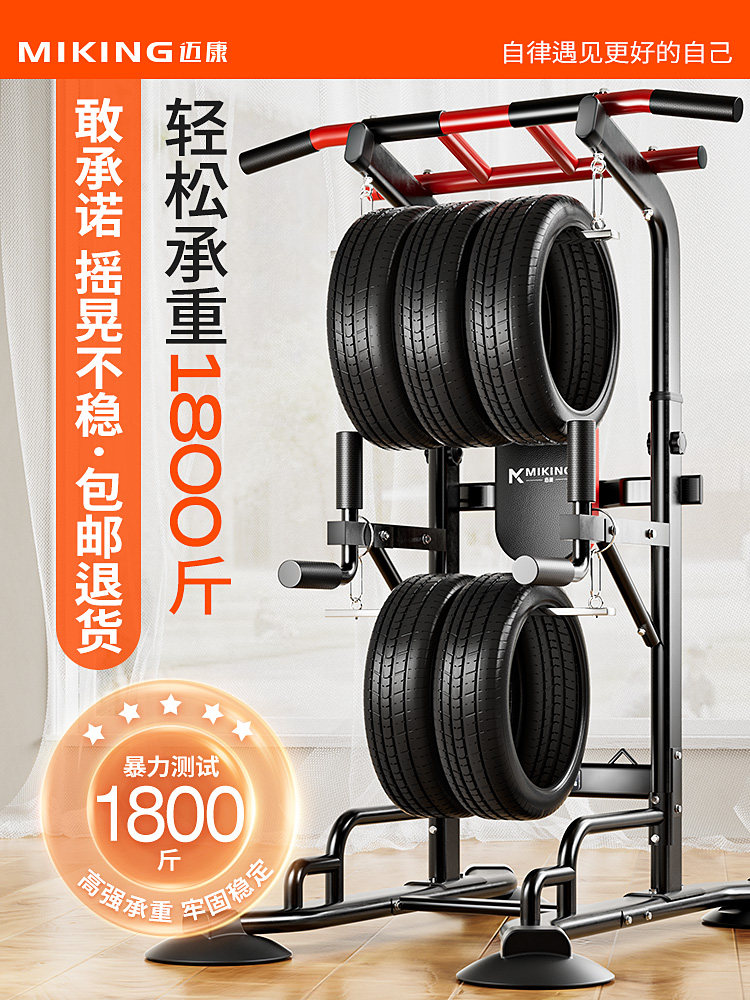 Mai Kang Movable Pull-Up Bar, No-Drill Steel Pipe Pull-Up Bar, Lumbar Support Fitness Equipment, Pull-Up Exercise, Outdoor Floor-Standing Pull-Up Bar