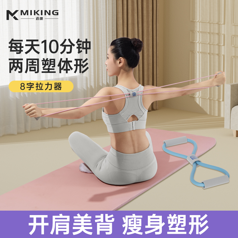 Figure 8 Resistance Band Shoulder Opener Back Beautifier Resistance Rope Elastic Band Home Fitness Women's Yoga Equipment Figure 8 Rope Figure 8 Resistance Band Shoulder Opener Back Beautifier Resistance Rope Elastic Band Home Fitness Women's Yoga Equipment Figure 8 Rope