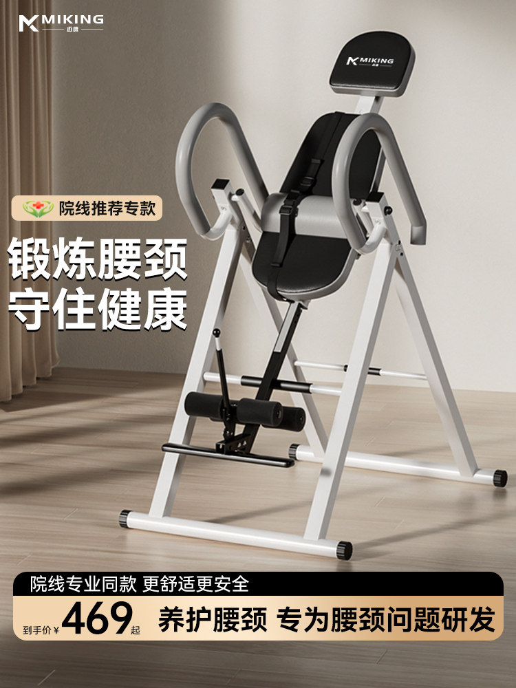 Inversion Machine for Home Use, Inverted Fitness Equipment, Lumbar Stretching and Traction Device, Multifunctional Inversion Auxiliary Device, All-In-One Machine
