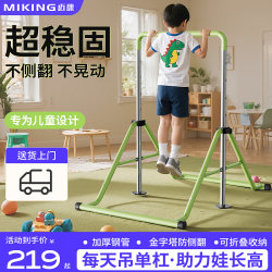 Maikang kids horizontal bar indoor For Home pull-up device hanging bar children's family floor Foldable fitness equipment