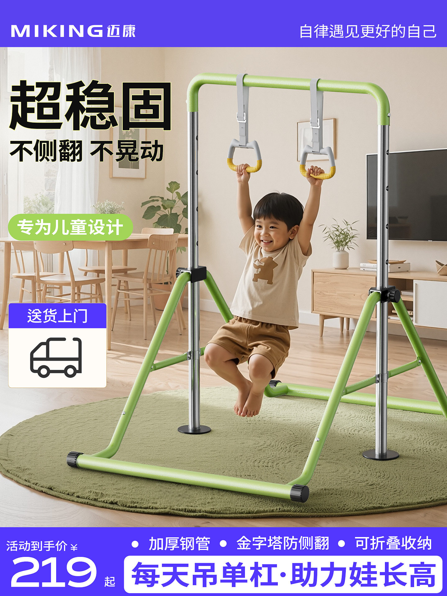 Maikang Children's Horizontal Bar Indoor Home Pull-Up Device Hanging Bar for Kids Family Floor-Standing Foldable Fitness Equipment