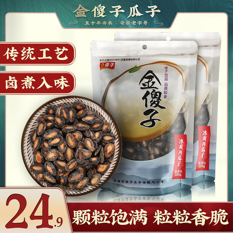 Barren Lake Silly Melon Cigua Seeds Fried Goods New Goods Casual Gourmet Specie Food Snack Food Snack Packaging 228g * 2-Taobao