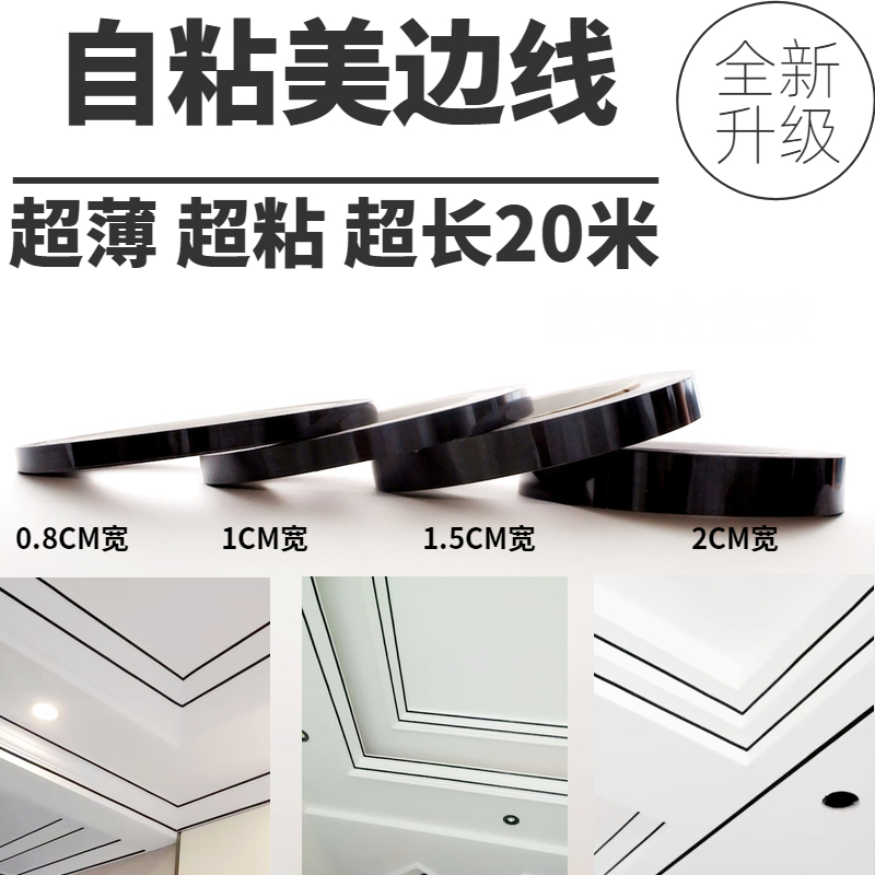 American edge line self-adhesive gypsum line Suspended ceiling decoration American edge strip Anti-collision protection strip Flat paste living room decoration self-adhesive American edge strip