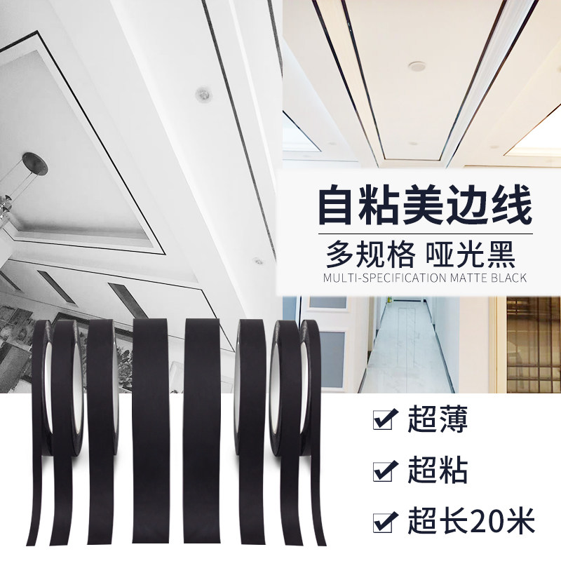 Matt Black Beauty Line Self-adhesive plaster line overhanging ceiling Decorative Beauty Strips Crash Protection Strips Flat Sticker suspended ceiling Self-adhesive Beauty Side Bar