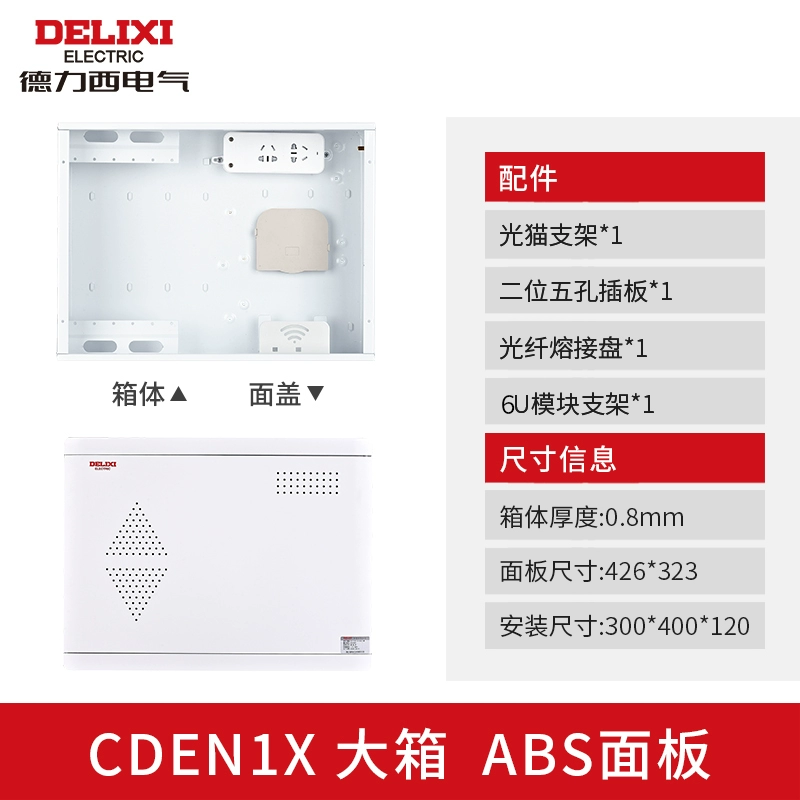 Hộp hiện tại yếu Delixi hộ gia đình ẩn chuyển đổi lớn hộp mô-đun hiện tại yếu trống rỗng mở hộp thông tin trung tâm đa phương tiện máy khoan bosch chính hãng Máy khoan đa năng