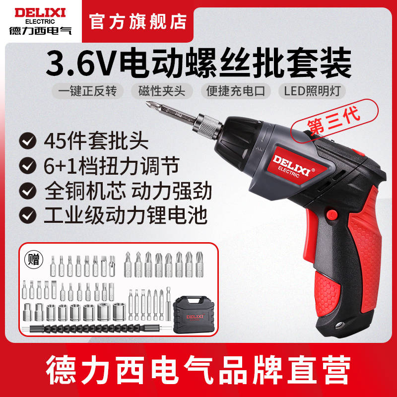 Delixi Electric ハイトルク電動ドライバー ドライバー 46本セット 小型 ミニ リチウム電池 充電式電動ドライバー