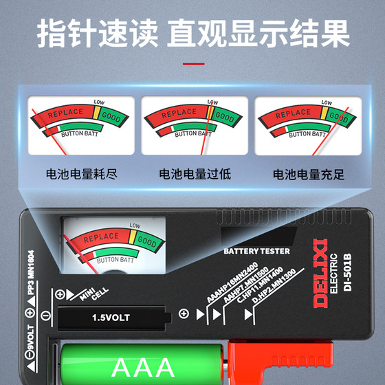 Delixi 배터리 테스터 용량 측정기 배터리 전력 감지기 표시 남은 전력 측정기