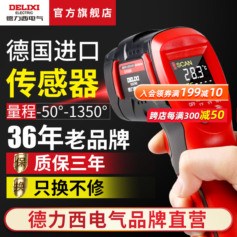 Delixi Electric Infrared Thermometer High Precision Industrial Baking