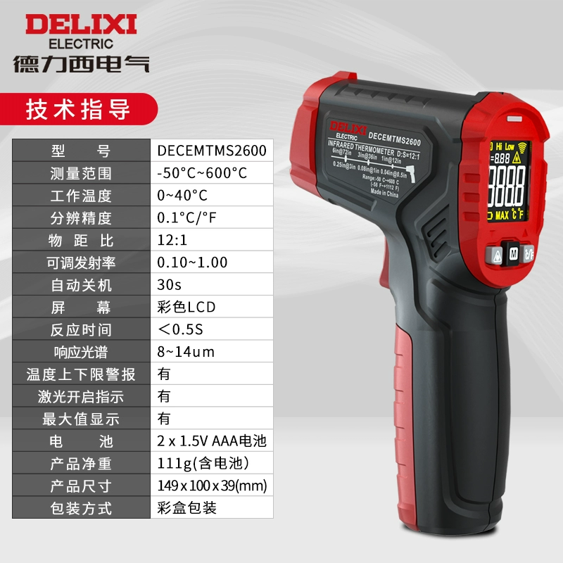 Nhiệt kế hồng ngoại điện Delixi nhiệt kế nhiệt độ dầu nướng công nghiệp chính xác cao nhiệt kế nhiệt độ nướng súng máy khoan rút lõi Máy khoan đa năng