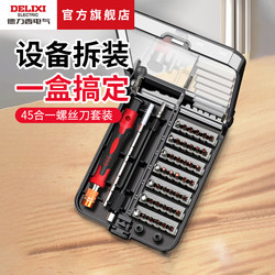Delixi Electric Screwdriver Set Multifunctional Equipment for Precision Disassembly and Assembly S2 Steel Bit Strong Magnetic Adsorption Set