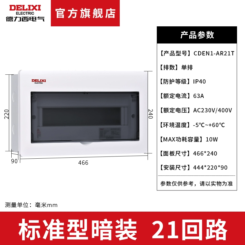 Hộp hiện tại yếu Delixi hộ gia đình ẩn chuyển đổi lớn hộp mô-đun hiện tại yếu trống rỗng mở hộp thông tin trung tâm đa phương tiện máy khoan bosch chính hãng Máy khoan đa năng