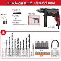 Сверло, шлем, комплект, 710W