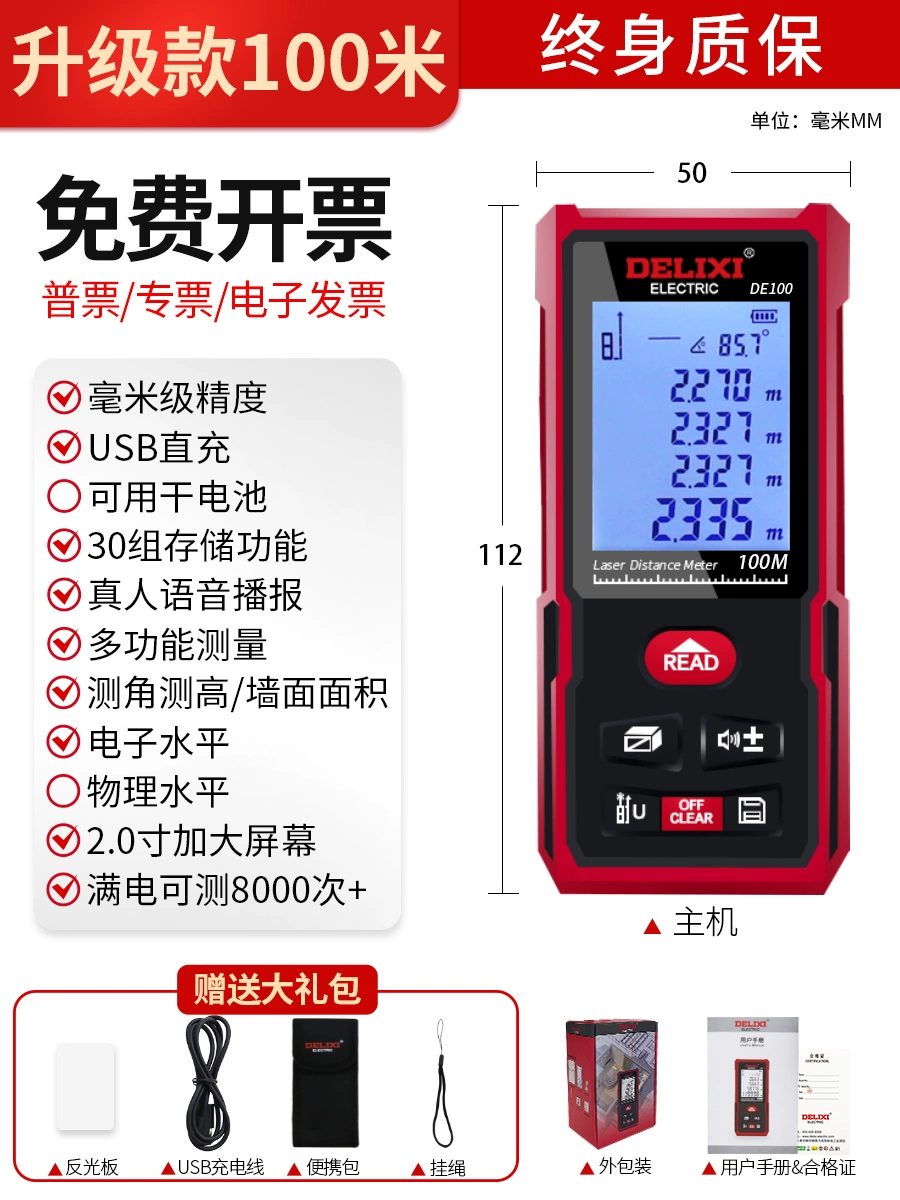 Máy đo khoảng cách laser Delixi hồng ngoại cầm tay độ chính xác cao đồng hồ đo điện tử đo cài đặt dụng cụ đo lường  Máy khoan đa năng