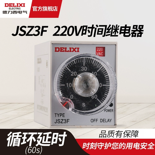 Delixi Break Electric Delay Time Reex JSZ3F 60S задержка