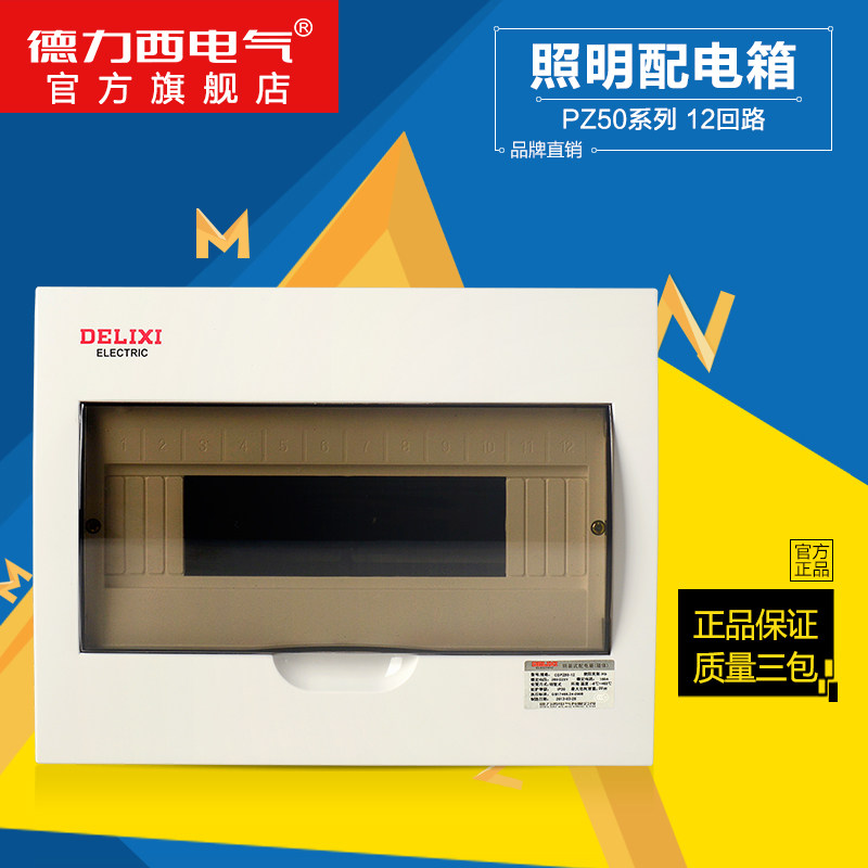 ����������������װ���Ƶ���12��·