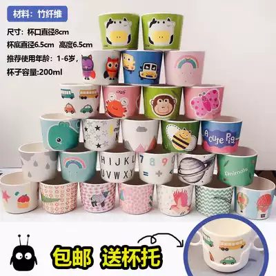 Bamboo fiber healthy water cup baby cartoon small cup Milk Cup brush tooth Cup double handle water Cup detachable 200ml