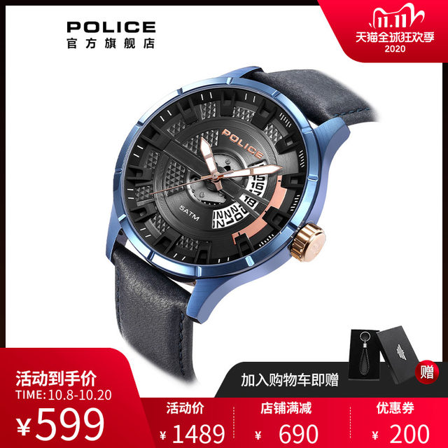 police sports watch