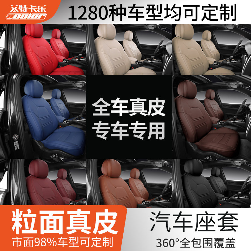 Aite Carlebens Porsche BMW Audi completely envelops the leather car cushion sleeve seat cover all four seasons