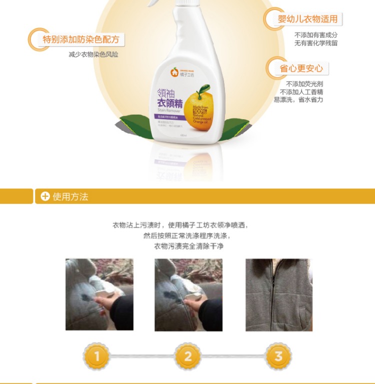 Cam cam hội thảo cổ áo lưới loại bỏ khử trùng vết bẩn cổ áo gia đình phun áo sạch còng vàng - Dịch vụ giặt ủi nước tẩy trắng quần áo cho bé