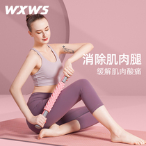 I shape I shape yoga foam shaft Thin legs mace vibrator Fitness yoga column roller massager Roller rod