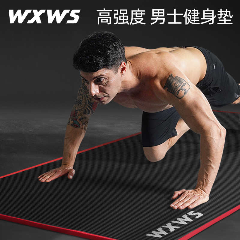 I Shape I Shape Yoga Mat Men's fitness mat Sit-ups Abs exercise Exercise mat Thickened widened Lengthened