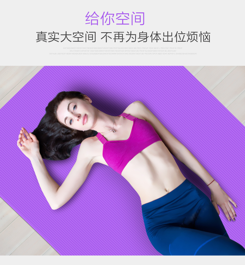 Tôi hình thành mat yoga yoga của tôi mới bắt đầu tập thể dục mat ba mảnh dày mở rộng dài không trượt yoga mat lady áo khoác gym nữ